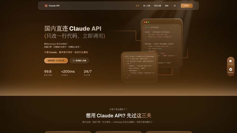 Claude Code API (code0.ai) screenshot