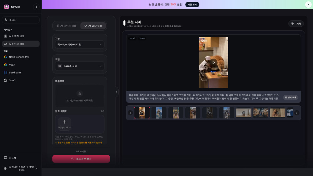 Kovvid AI screenshot