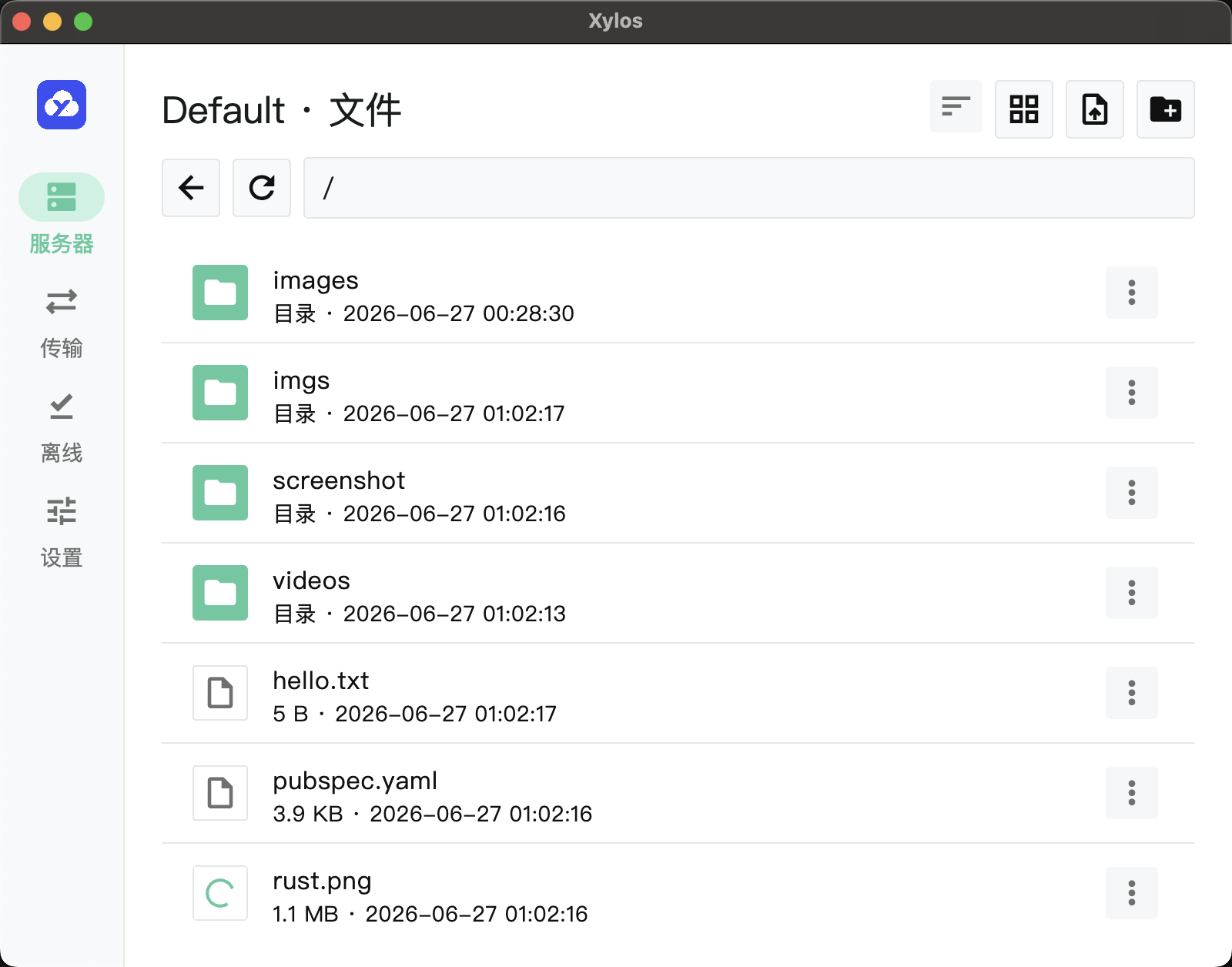 Xylos screenshot
