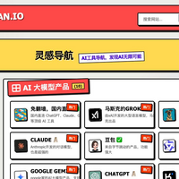 linggan.io 灵感AI工具导航